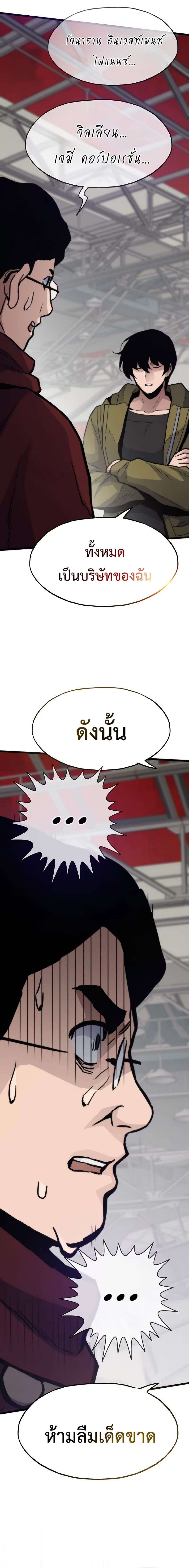 Past Life Returner ตอนที่ 99 2