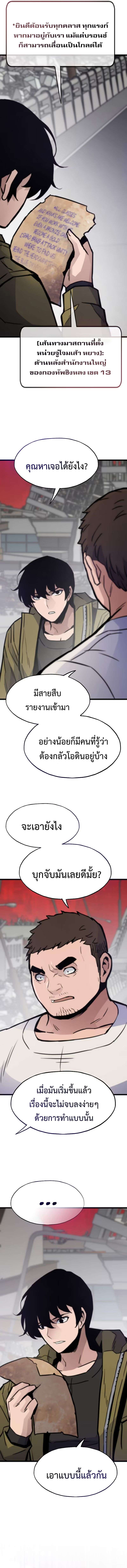 Past Life Returner ตอนที่ 99 8