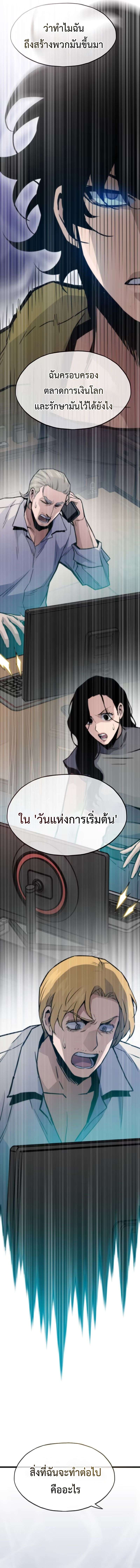 Past Life Returner ตอนที่ 99 3