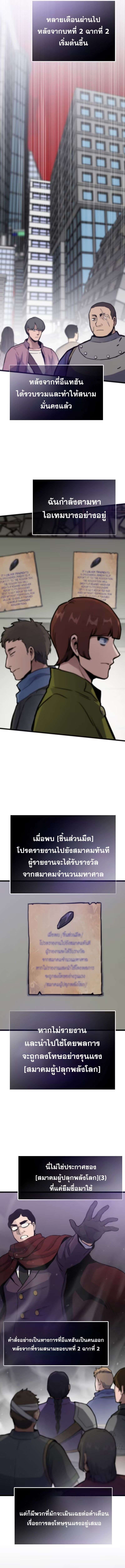 Past Life Returner ตอนที่ 99 6