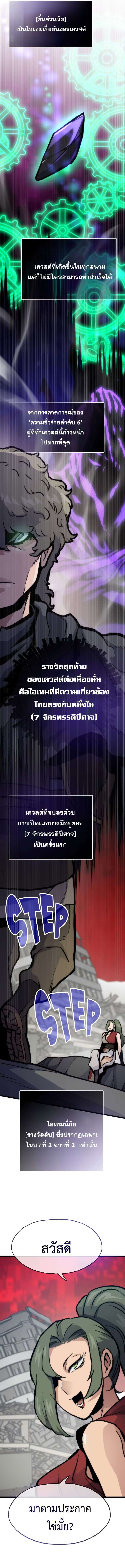 Past Life Returner ตอนที่ 99 9