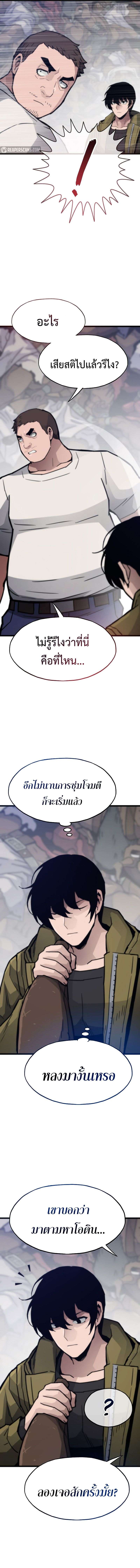 Past Life Returner ตอนที่ 91 19