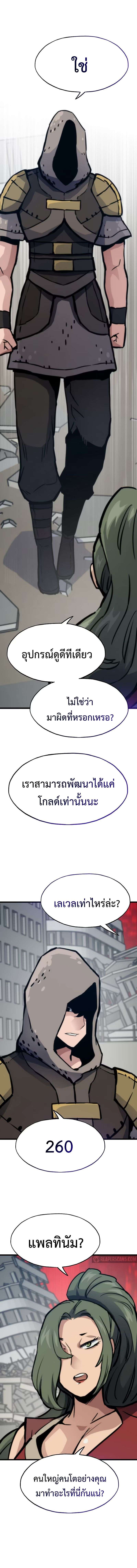 Past Life Returner ตอนที่ 99 10