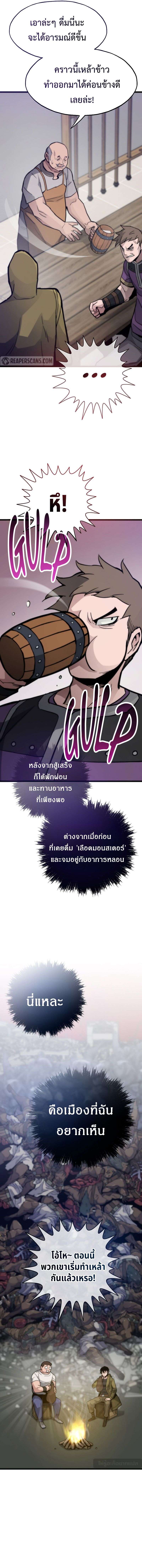 Past Life Returner ตอนที่ 91 17