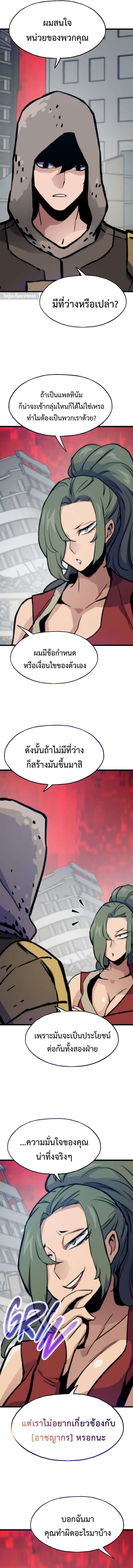 Past Life Returner ตอนที่ 99 11