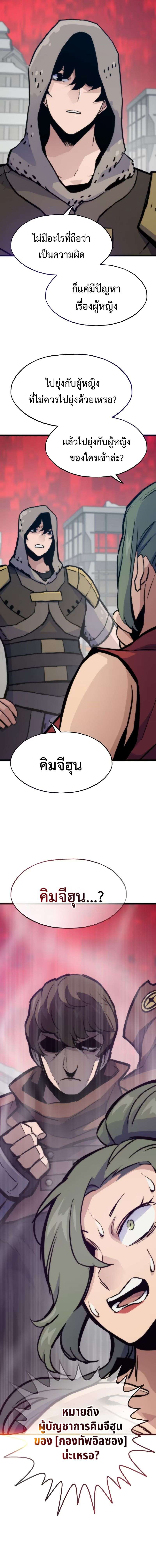 Past Life Returner ตอนที่ 99 12