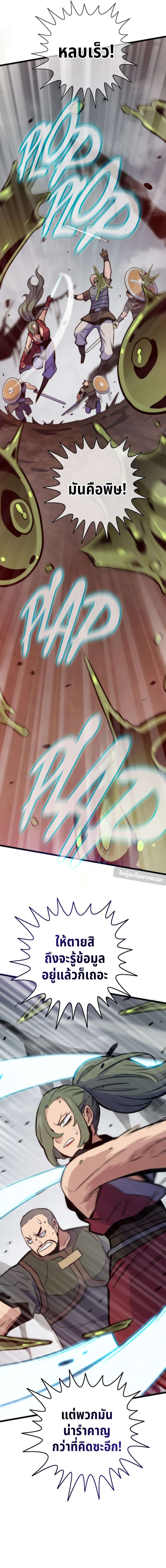 Past Life Returner ตอนที่ 100 6