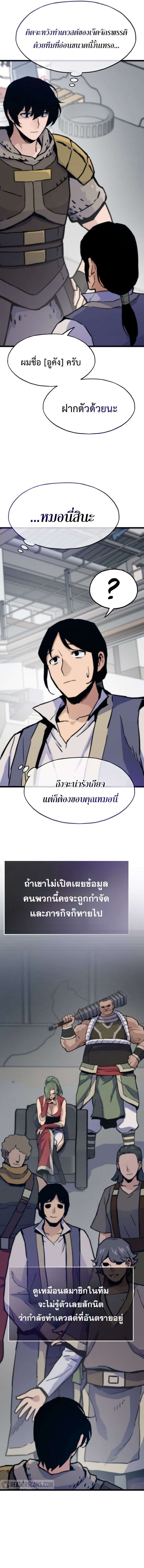 Past Life Returner ตอนที่ 100 3