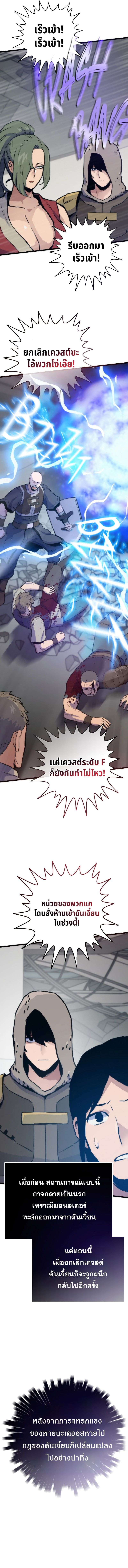 Past Life Returner ตอนที่ 100 5