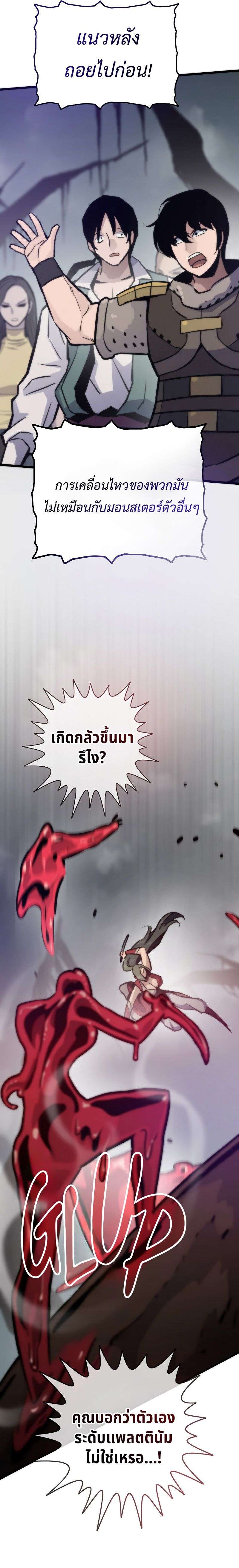 Past Life Returner ตอนที่ 100 11