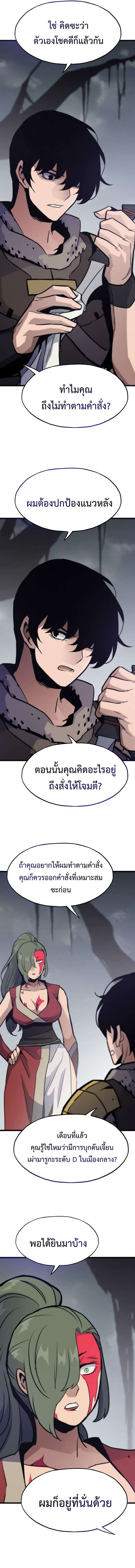 Past Life Returner ตอนที่ 100 15