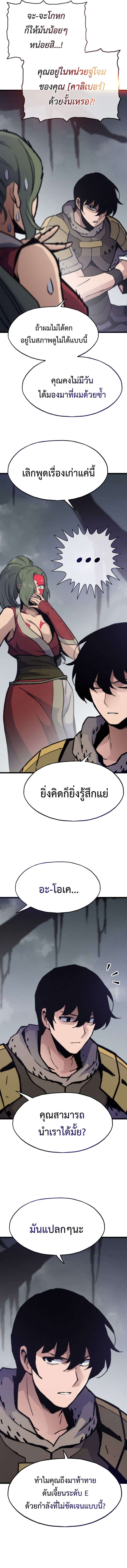 Past Life Returner ตอนที่ 100 16