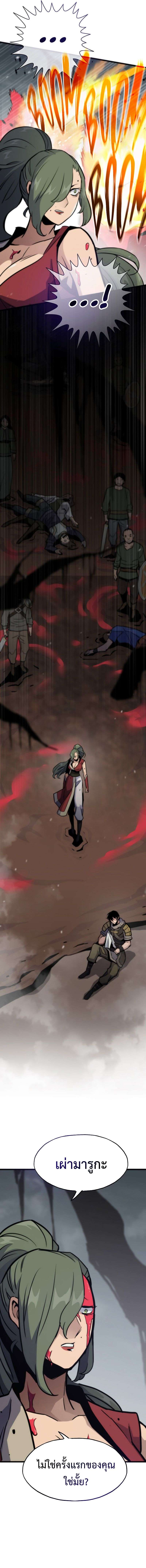Past Life Returner ตอนที่ 100 14