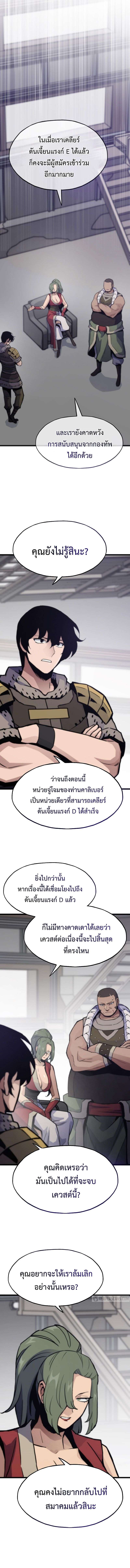 Past Life Returner ตอนที่ 102 3