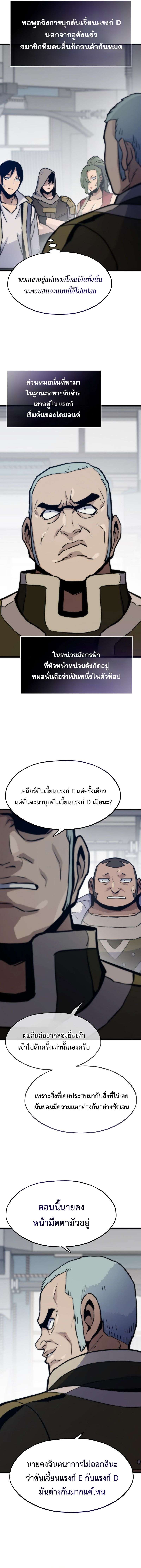 Past Life Returner ตอนที่ 102 7