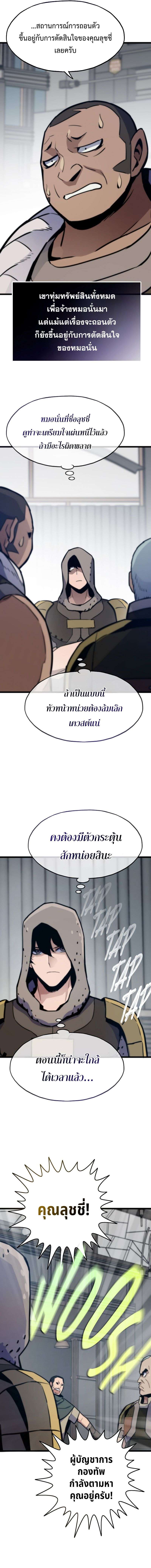 Past Life Returner ตอนที่ 102 8