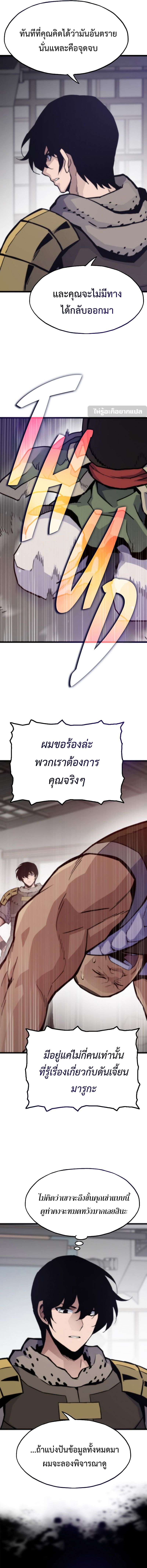 Past Life Returner ตอนที่ 102 5