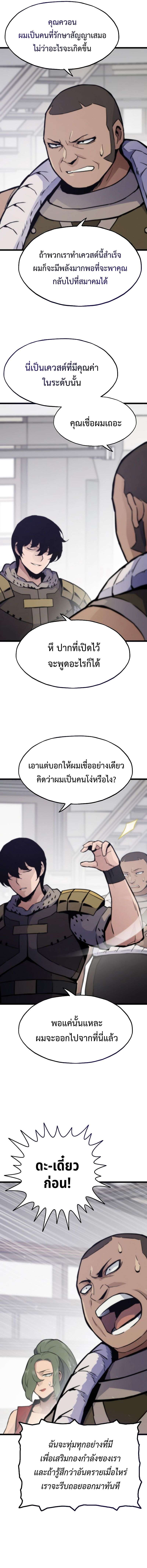 Past Life Returner ตอนที่ 102 4