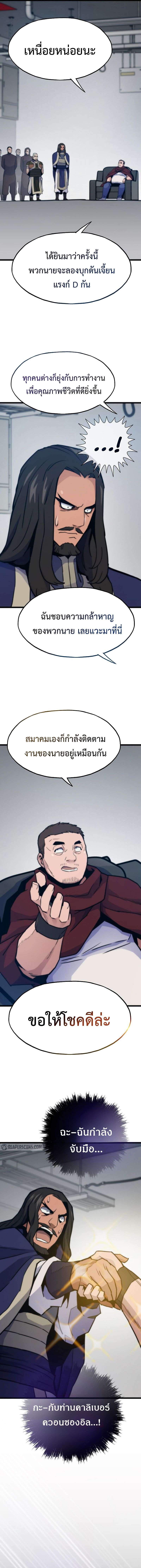 Past Life Returner ตอนที่ 102 11