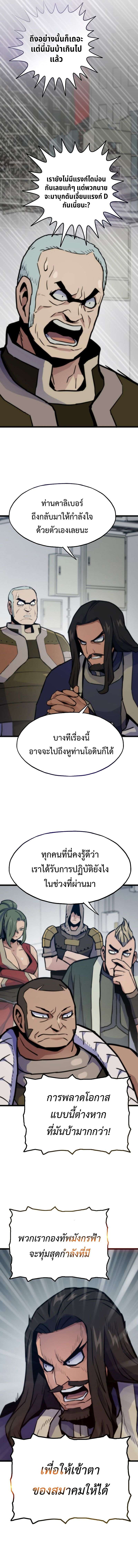 Past Life Returner ตอนที่ 102 12