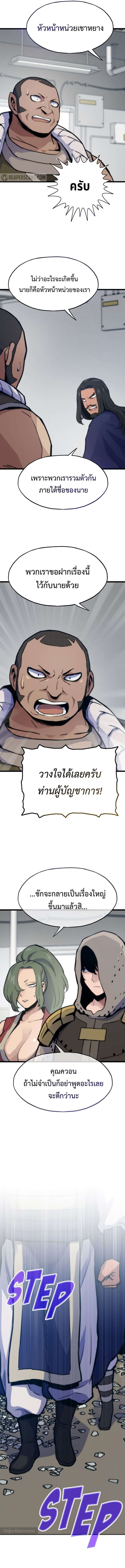Past Life Returner ตอนที่ 102 13