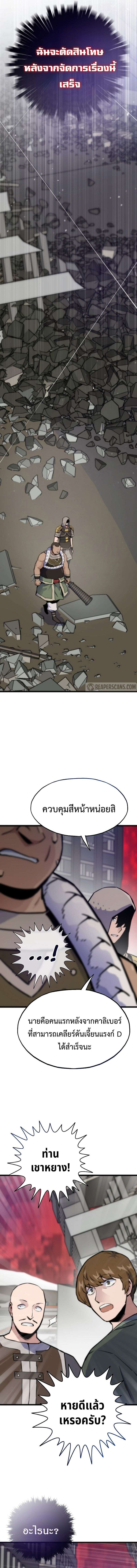 Past Life Returner ตอนที่ 104 4