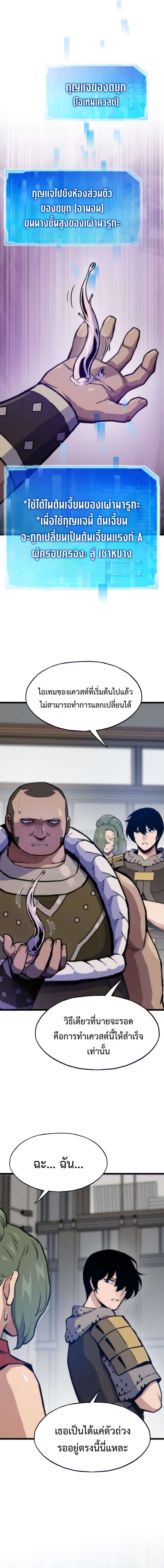 Past Life Returner ตอนที่ 104 3
