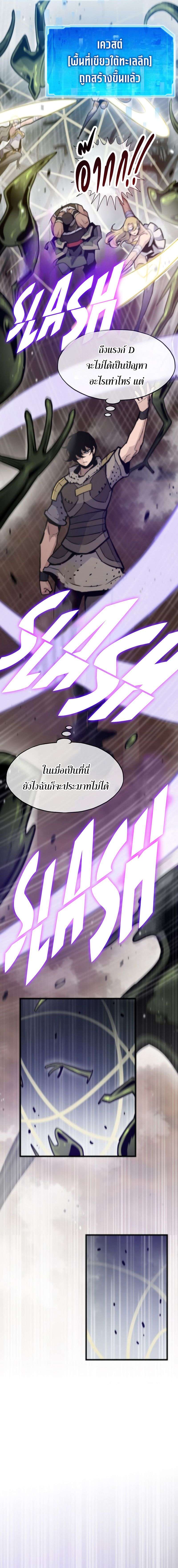 Past Life Returner ตอนที่ 104 12