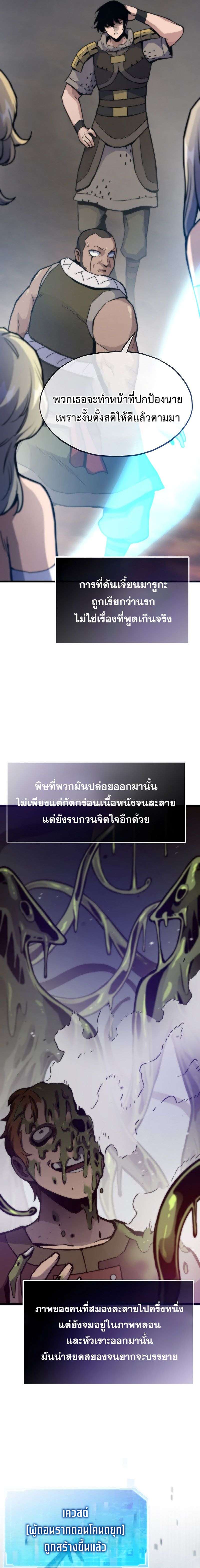 Past Life Returner ตอนที่ 104 11
