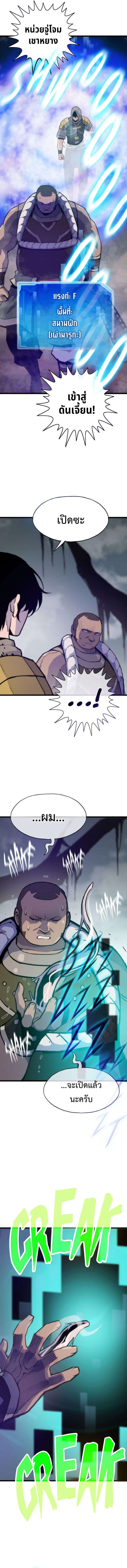 Past Life Returner ตอนที่ 104 6
