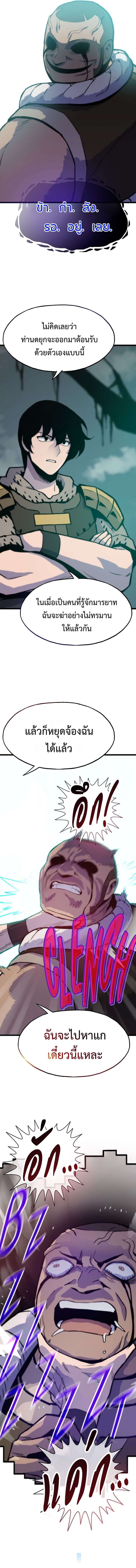 Past Life Returner ตอนที่ 104 9