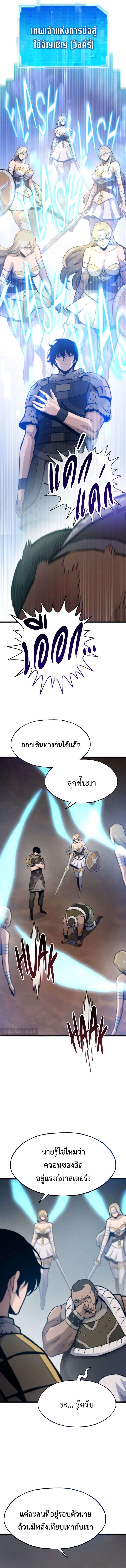 Past Life Returner ตอนที่ 104 10