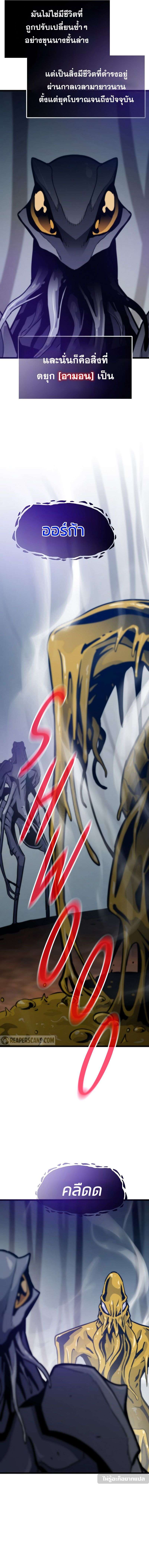 Past Life Returner ตอนที่ 104 14