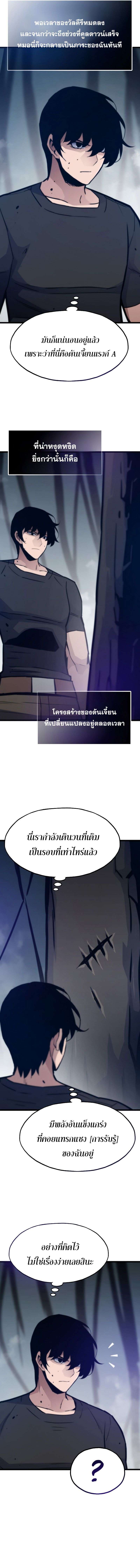 Past Life Returner ตอนที่ 104 17