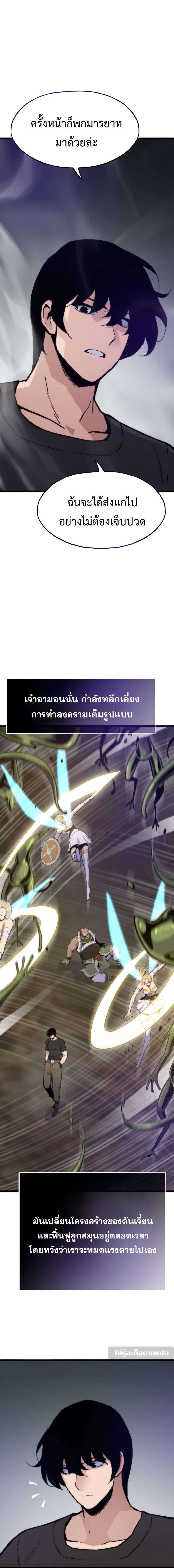 Past Life Returner ตอนที่ 105 4