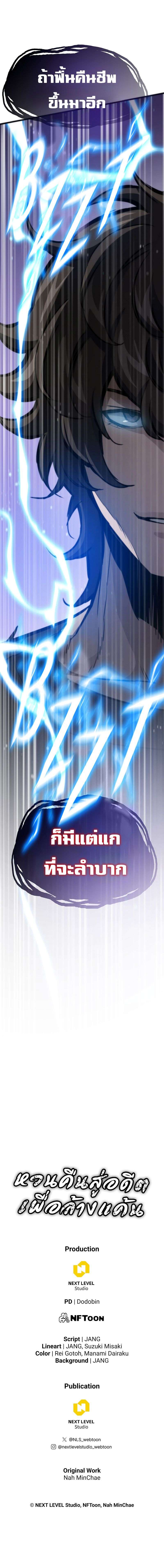 Past Life Returner ตอนที่ 104 21