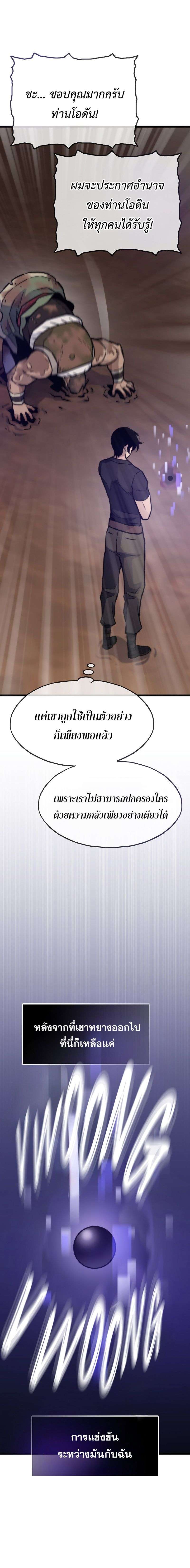 Past Life Returner ตอนที่ 105 16