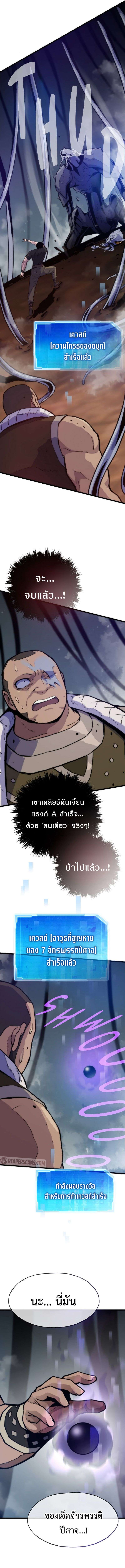 Past Life Returner ตอนที่ 105 11