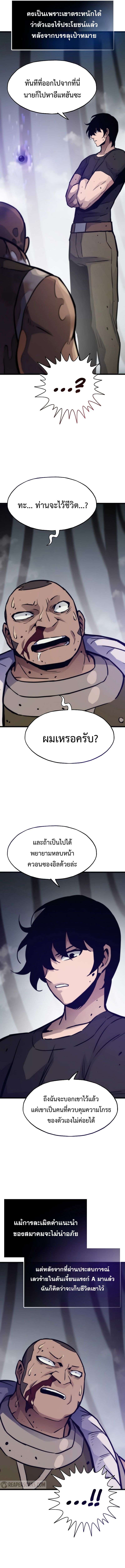 Past Life Returner ตอนที่ 105 15