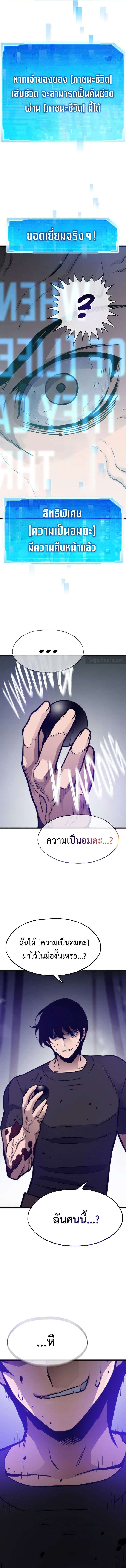 Past Life Returner ตอนที่ 105 19