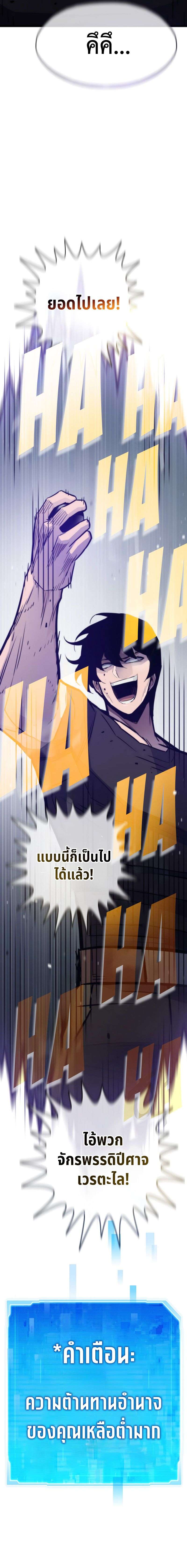 Past Life Returner ตอนที่ 105 20