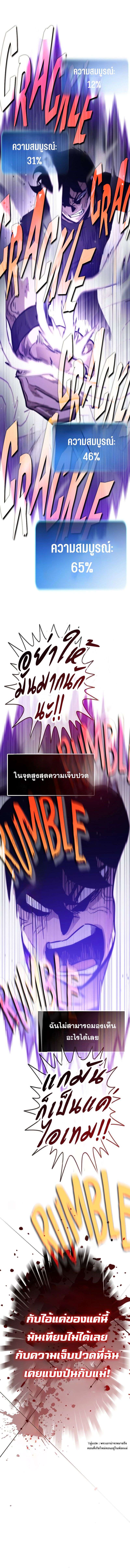 Past Life Returner ตอนที่ 105 17