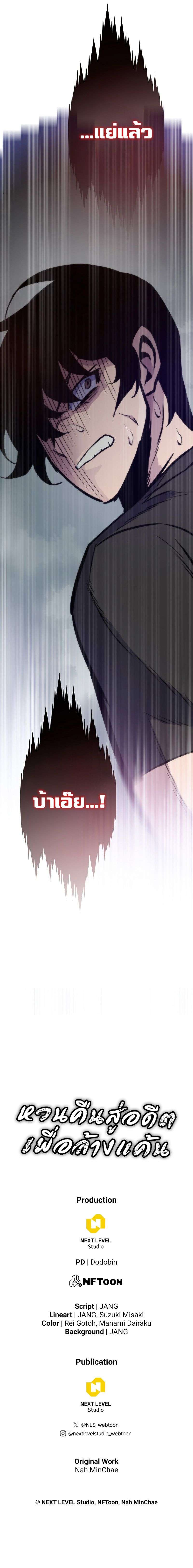 Past Life Returner ตอนที่ 105 22