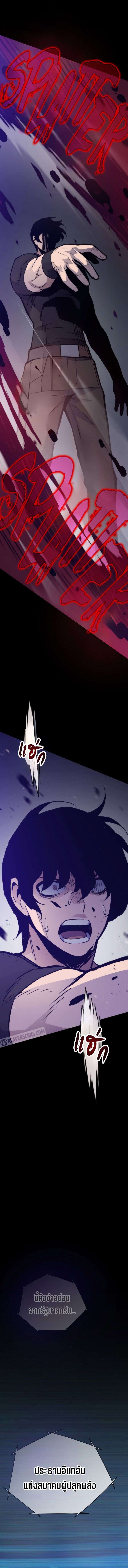 Past Life Returner ตอนที่ 106 6