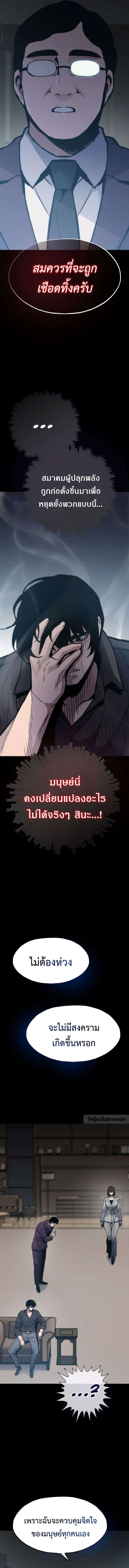 Past Life Returner ตอนที่ 106 8
