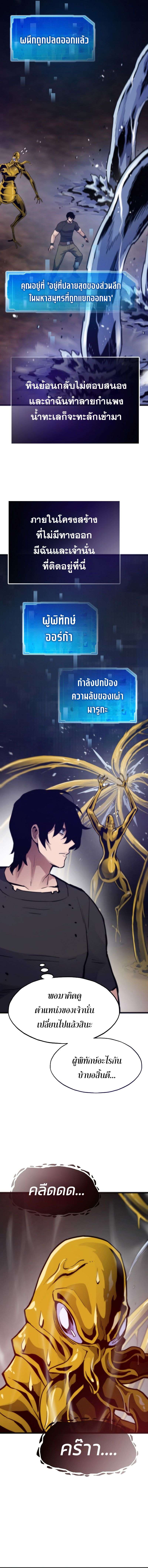 Past Life Returner ตอนที่ 107 3