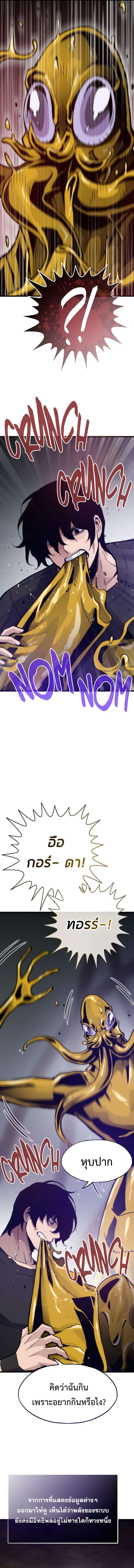 Past Life Returner ตอนที่ 107 4