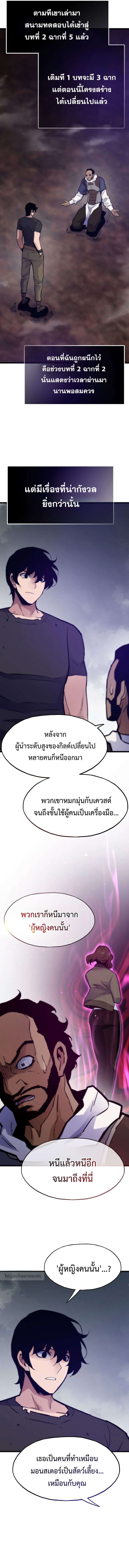 Past Life Returner ตอนที่ 107 13