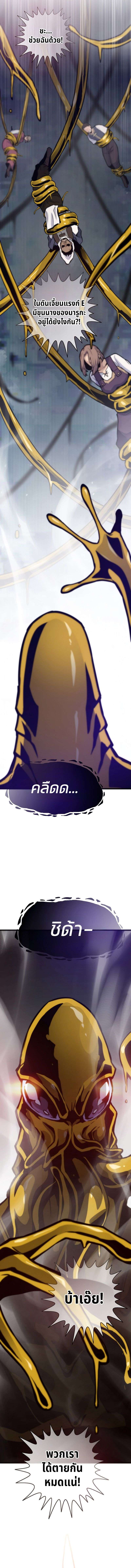 Past Life Returner ตอนที่ 107 9