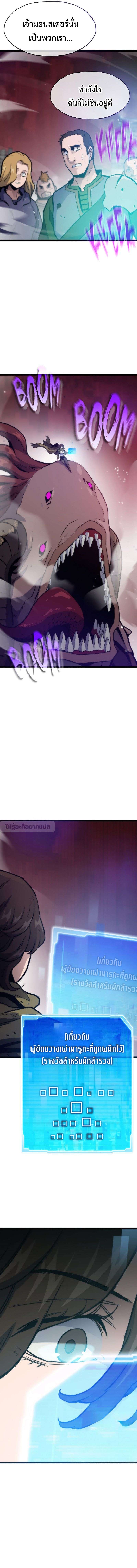 Past Life Returner ตอนที่ 107 18